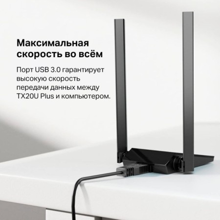 WIFI TP-Link Archer TX20U Plus AX1800 USB 3.0 network adapter (ANT.-6