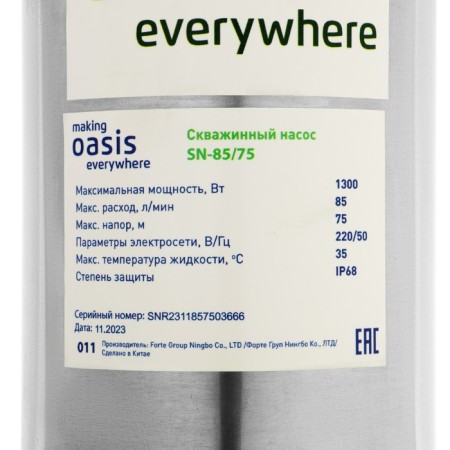 Oasis SN 85/75, centrifugal, 1300 watts, pressure 75 m, 85 l/min, cable 40 m-2