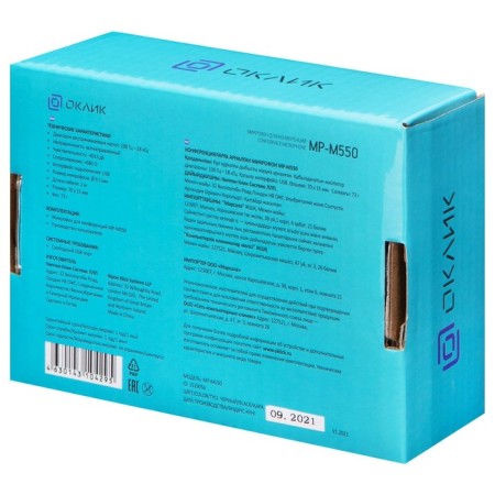 Microphone MP-M550 2M Black-9