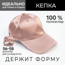 Female cap minaku dark pink color, rr 58
