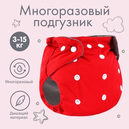 Panties-scammer, reusable, carbon-bamboo fabric, red color, from 0-36 months.