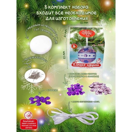 DIY Firing Toy Set for Creativity: Medallion Violet-1