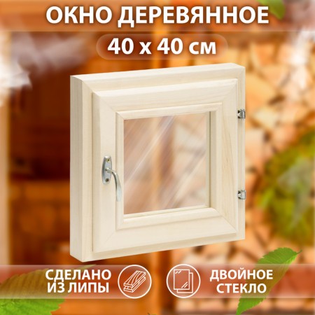 Window, 40 × 40cm, double glass of linden-1