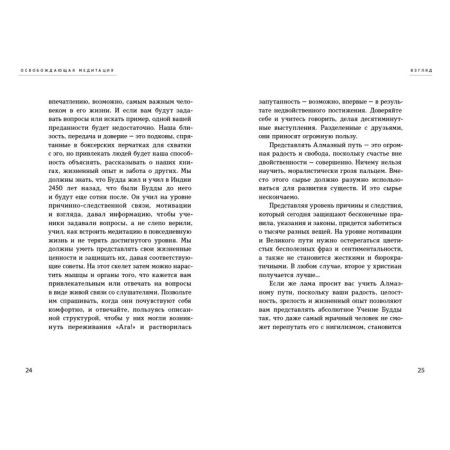 Liberating meditation. Nidal O., Nidal Kh.-12
