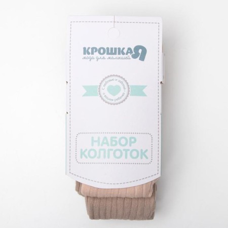 Набор колготок Крошка Я BASIC, рост 86-92 см, беж.-2