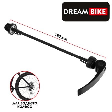 Eccentric rear Dream Bike, M5x190 mm, Old 150