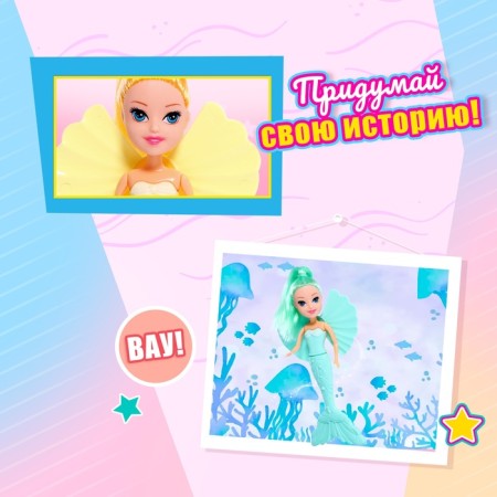 Fairytale doll "Mermaid", mix-6