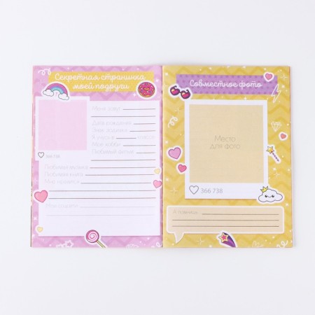Questionnaire for girls A6, 16 sheets "Rucot"-3