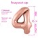 Foil ball 40 "number 4", color pink gold Slim