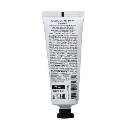 Hand cream is nutritious with a gum Milv apple sorbet, 70 ml-1