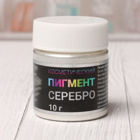 Cosmetic pigment "silver" FR (10-60),