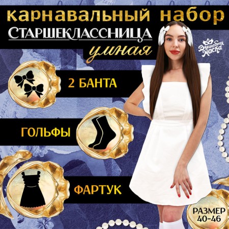 Carnival set "Smart high school student": apron river. 40–46, bows 2 pcs., Golf