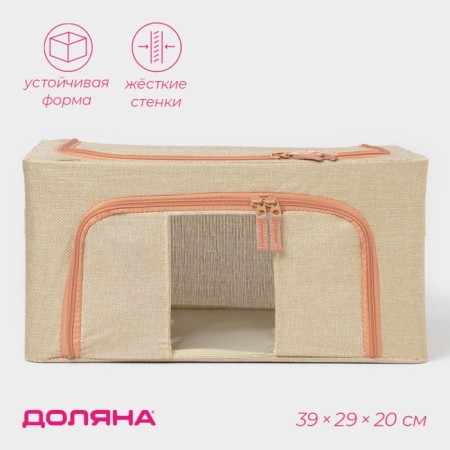 Cofr for storing things "Monet", 39 × 29 × 20 cm, beige color