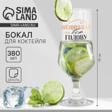 A glass of cocktail 