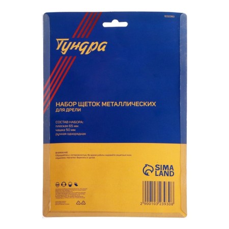 A set of metal brushes for the tundra drill, flat 65 mm, cup 50 mm + one -row brush-4