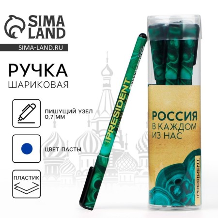 Handle Plastic with a cap of the ball “Russia in each of us”, blue paste, 0.7 mm