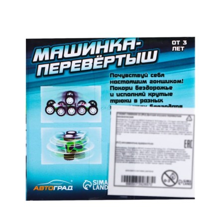 Crow inertial "Car-car", the color of the blue-5