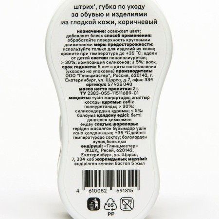 Smooth skin sponge stroke, "compact" brown-2