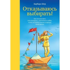I refuse to choose! Barbara Cher