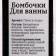 Bombs for the bath "SPA & Beauty" aroma pion and berries