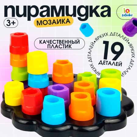 Developing toy "Pyramid-Mosaic", sorter, color, according to the Montessori methodology