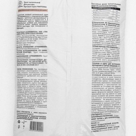 Soil for nov-agro seedlings, 10 l-1