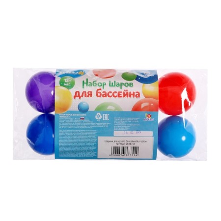 Balls for dry pool, 8 pieces, diameter - 5 cm-7