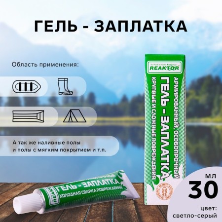 Reinforced specially resistant gel payment for PVC products, light gray color, 40 g, 30 ml