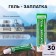 Reinforced specially resistant gel payment for PVC products, light gray color, 40 g, 30 ml