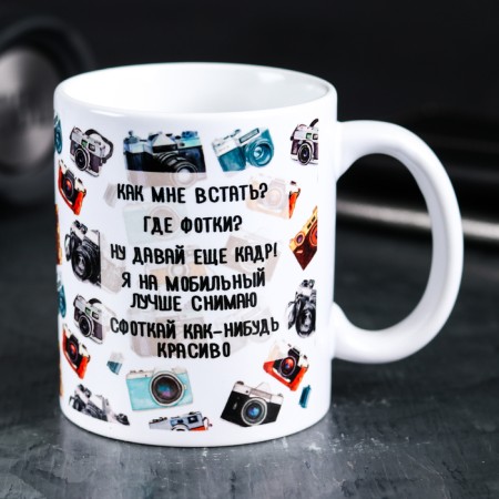 Mug "You are a photographer", 300 ml-1