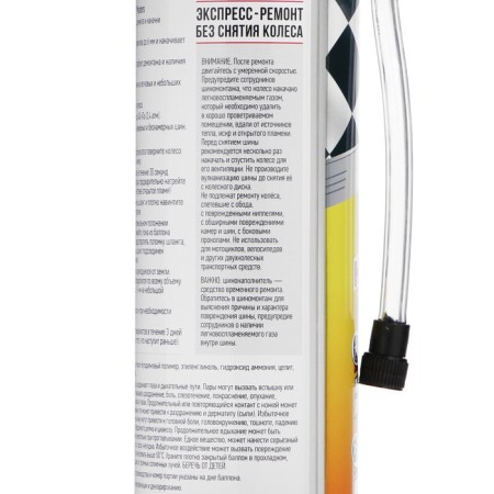 ABRO QF-25, 520 ml/340 g ABRO THROPROP-6