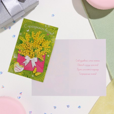 Postcard "Happy Spring!" Mimosa, 12.5x19.5 cm