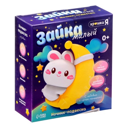Baby nightlight “Sweet bunny”, light effects-9