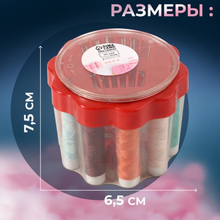The sewing set "Chamomile", 26 items, in a plastic glass, 6.5 × 7.5 cm, color mix-4