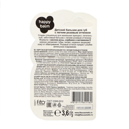 Lip balm for children's Happy Balm with a light pink shade, 3.6 g-1