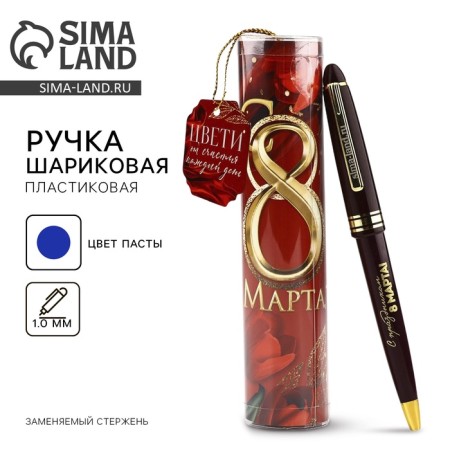 Pen in the red tube "since March 8", plastic