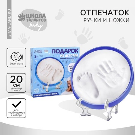 Set for children's creativity "Gift from childhood" for boys