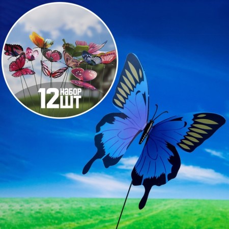 STETER "Butterfly Berber" 14.5x10.5cm/25cm, set 12pcs, mix