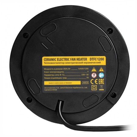DENZEL DTFC-1200, ceramic, fan, 1200 W, 3 modes-7