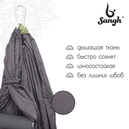 Sangh yoga hammock, 250 × 140 cm, black color-1