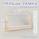 Stuls-frame for embroidery, 30 × 50 cm, with stand, color light wood