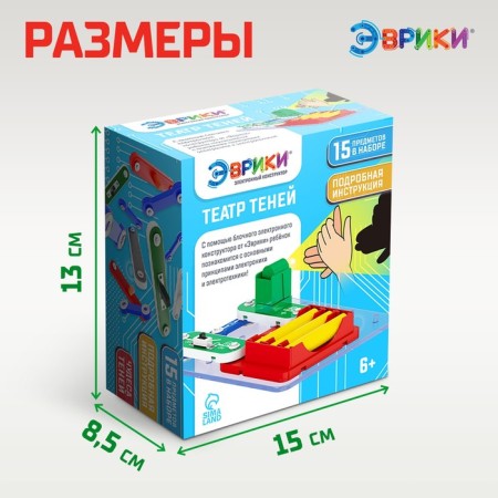 Electronic designer "Show Shadows", 5 parts, 10 cards-3