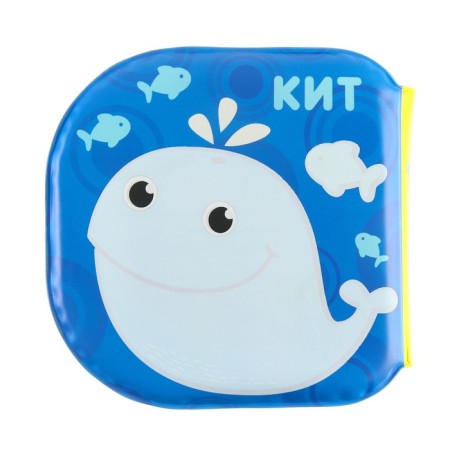 Book - a toy for the bath "Underwater kids", water coloring, crumb I-8