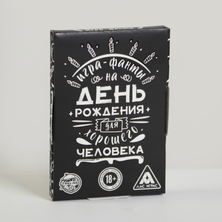 Fands "For a good person", 20 cards, 18+-2