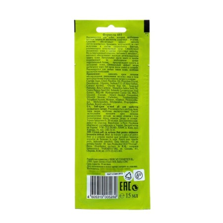 Soft-cream of soft action to obtain a delicate tan, with mango and papaya oil, 15 ml-1