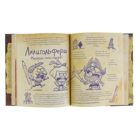 “Gravity Falls. Diary 3 ”, Hirsch A., Renzetti R.-3