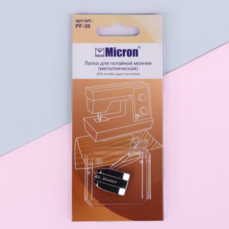 Law for sewing machines, for sewing a secret lightning, PF-30, 2.3 × 1.6 × 0.7 cm-4