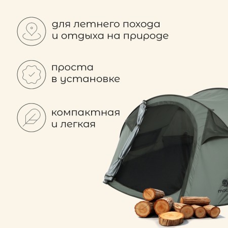 TART TALE, Tracking Maclay Kamchatka Sool 3, 3-seater-1