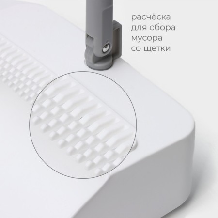 Raccoon cleaning set, 2 items: brush 26 × 94 cm, scoop 27 × 25 × 88 cm, white color-3