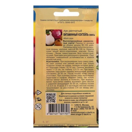 Seeds onion Rep. mixture "vitamin cocktail", 0.3 gr-1